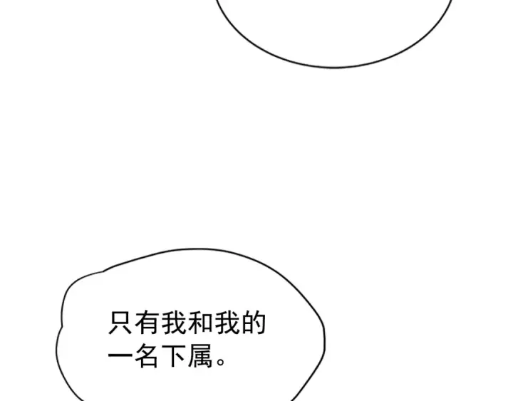 《我独自升级》第37话 转职游戏图58