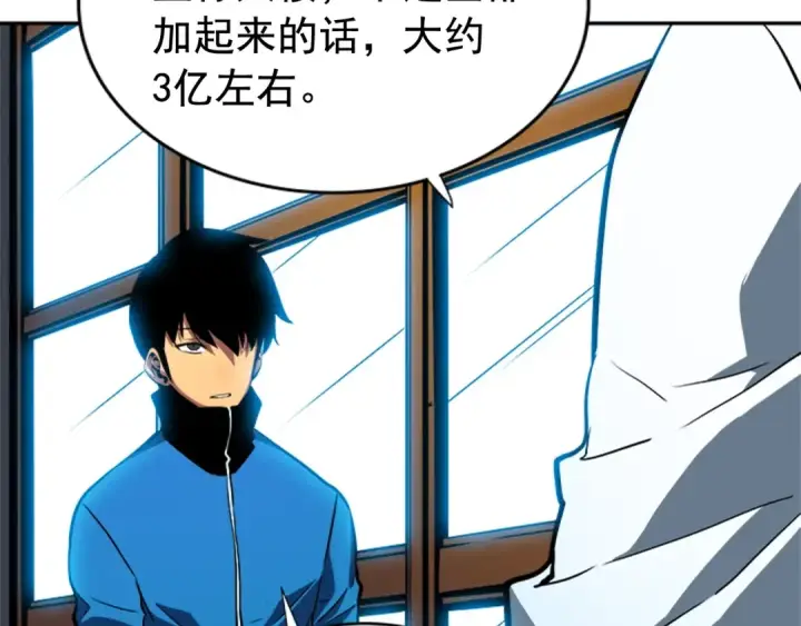 《我独自升级》第37话 转职游戏图6