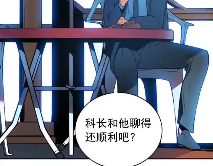 《我独自升级》第37话 转职游戏图60