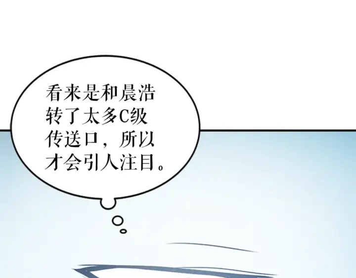 《我独自升级》第37话 转职游戏图62