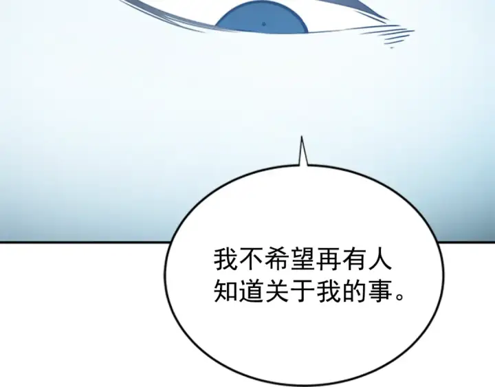 《我独自升级》第37话 转职游戏图63