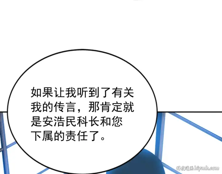 《我独自升级》第37话 转职游戏图64