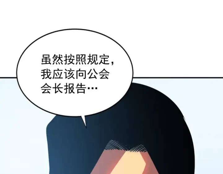 《我独自升级》第37话 转职游戏图66