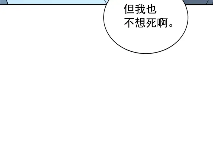 《我独自升级》第37话 转职游戏图68