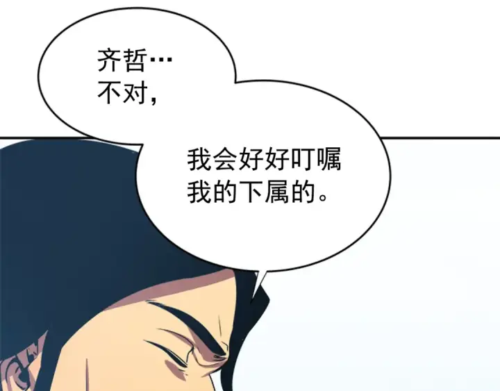 《我独自升级》第37话 转职游戏图69
