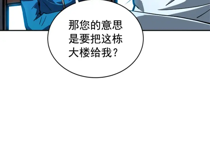 《我独自升级》第37话 转职游戏图7