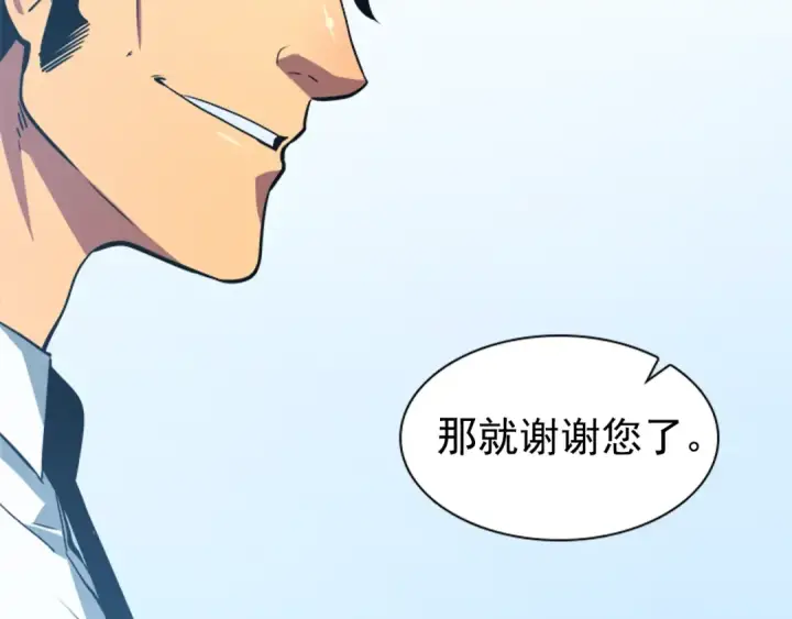 《我独自升级》第37话 转职游戏图70