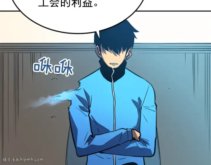 《我独自升级》第37话 转职游戏图72