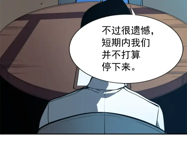 《我独自升级》第37话 转职游戏图73