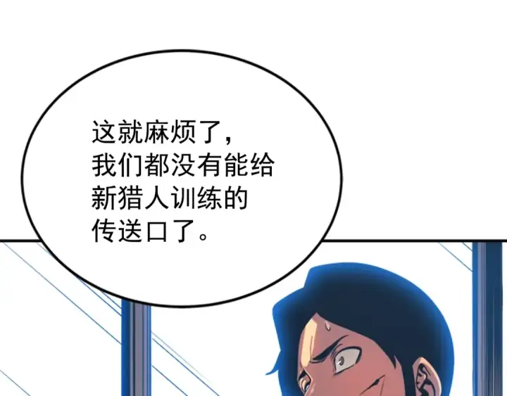 《我独自升级》第37话 转职游戏图76
