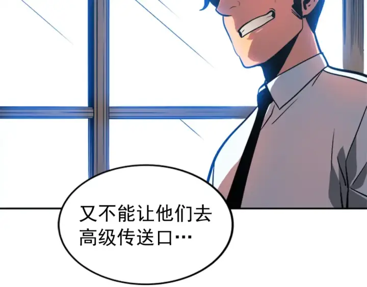 《我独自升级》第37话 转职游戏图77