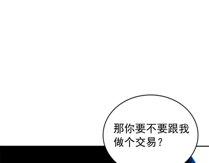 《我独自升级》第37话 转职游戏图78