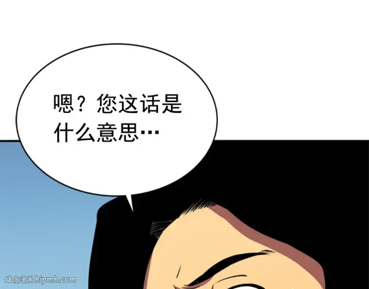 《我独自升级》第37话 转职游戏图8