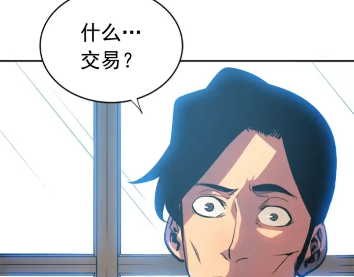 《我独自升级》第37话 转职游戏图82