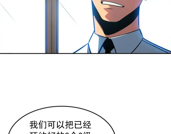 《我独自升级》第37话 转职游戏图83