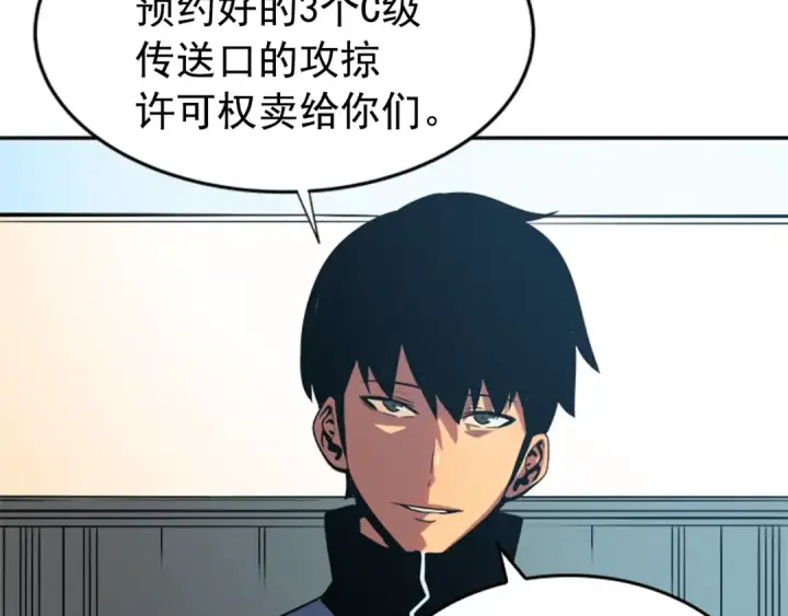 《我独自升级》第37话 转职游戏图84