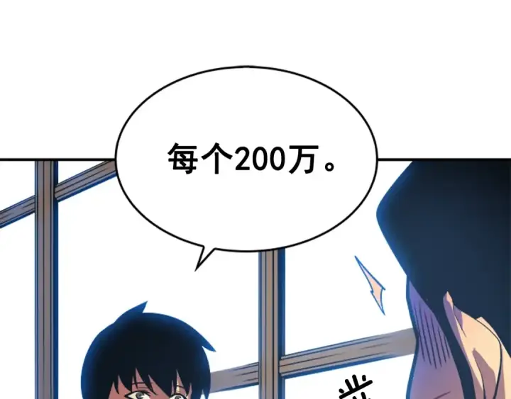 《我独自升级》第37话 转职游戏图90
