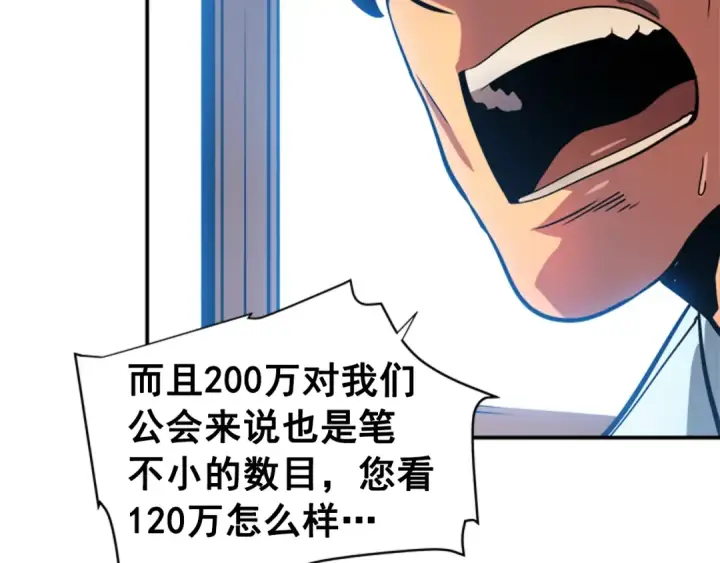 《我独自升级》第37话 转职游戏图93