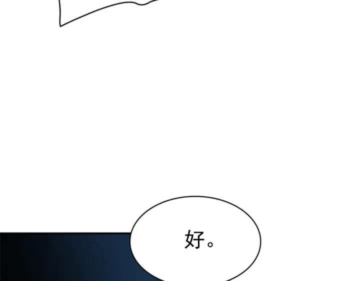 《我独自升级》第37话 转职游戏图94