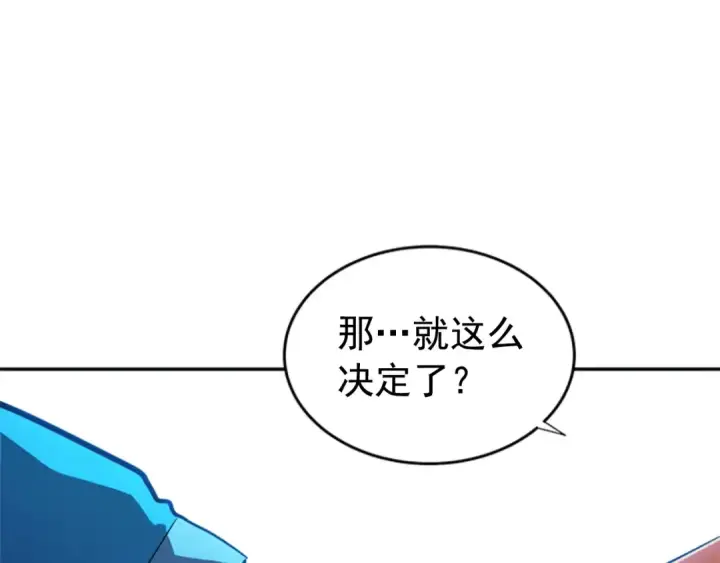 《我独自升级》第37话 转职游戏图98