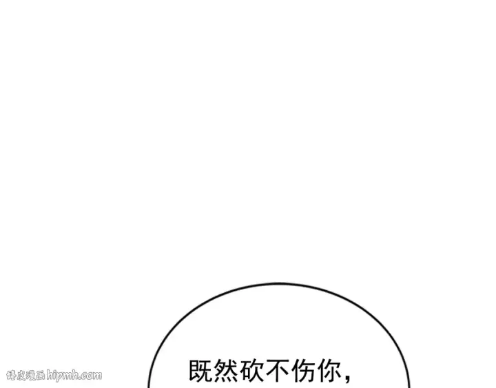 《我独自升级》第38话 阴森气息图104