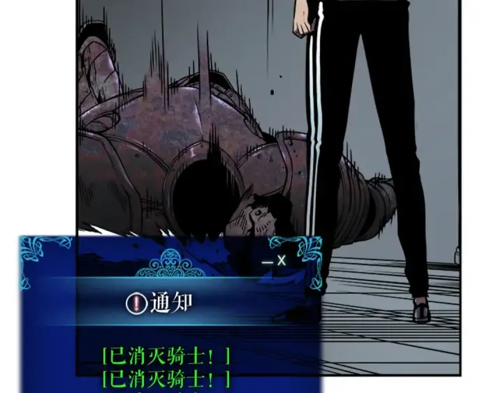 《我独自升级》第38话 阴森气息图106