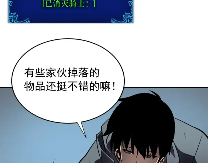 《我独自升级》第38话 阴森气息图107