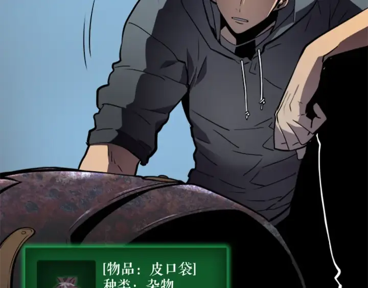 《我独自升级》第38话 阴森气息图108
