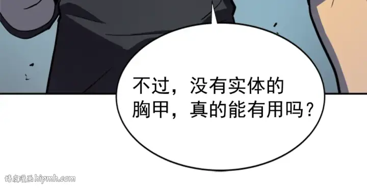 《我独自升级》第38话 阴森气息图112