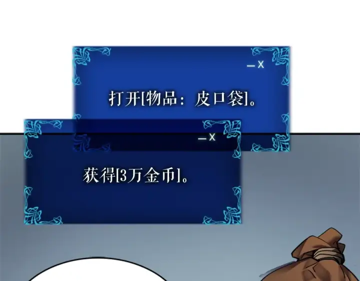 《我独自升级》第38话 阴森气息图113