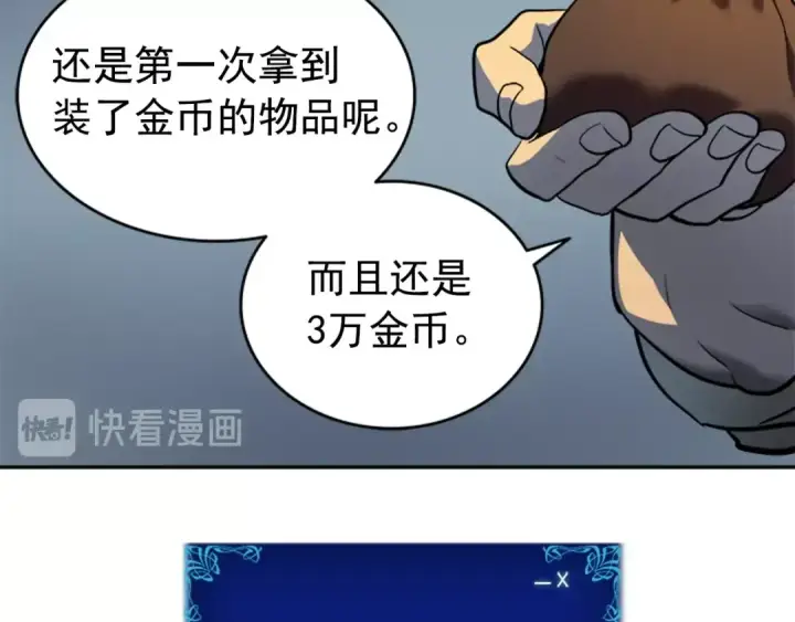 《我独自升级》第38话 阴森气息图114
