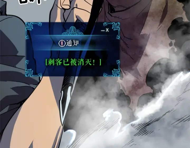 《我独自升级》第38话 阴森气息图121