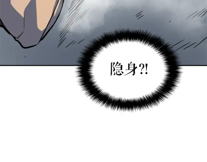 《我独自升级》第38话 阴森气息图122