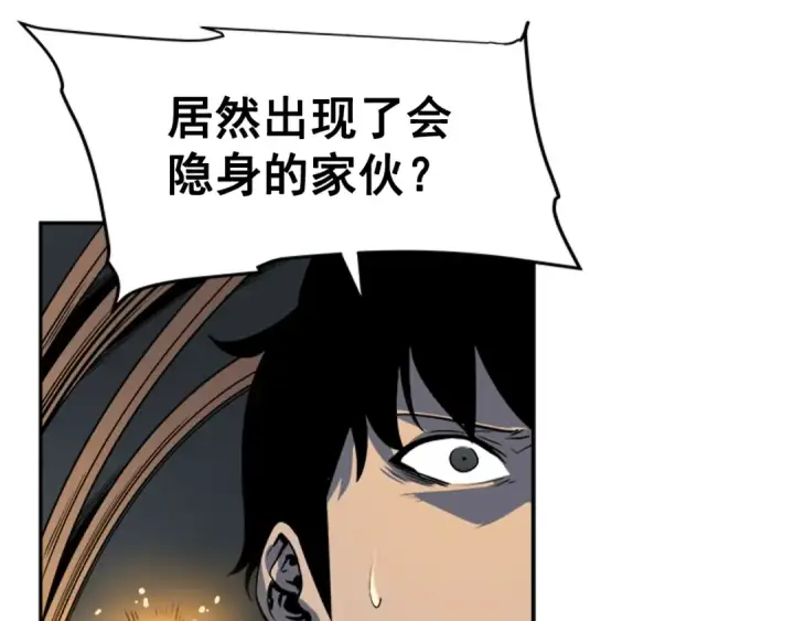 《我独自升级》第38话 阴森气息图123