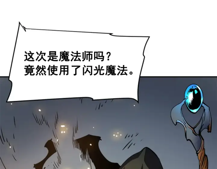 《我独自升级》第38话 阴森气息图127