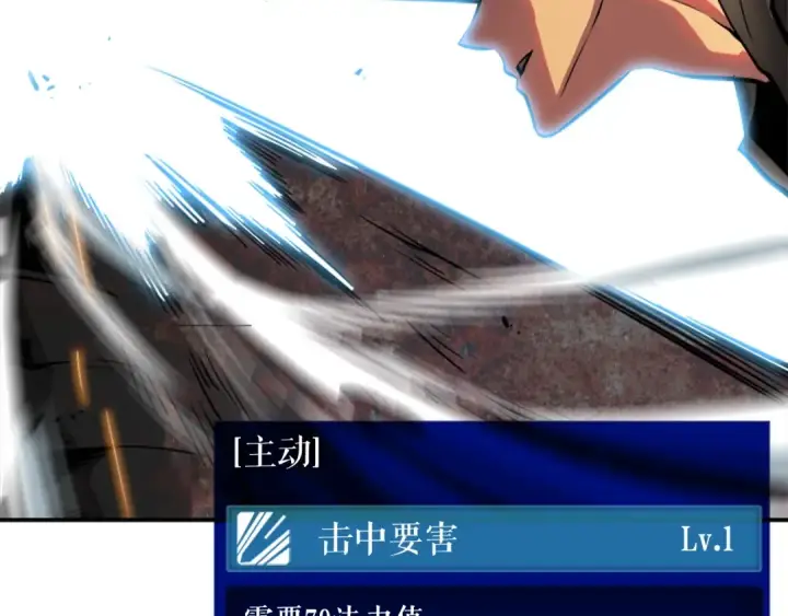 《我独自升级》第38话 阴森气息图13