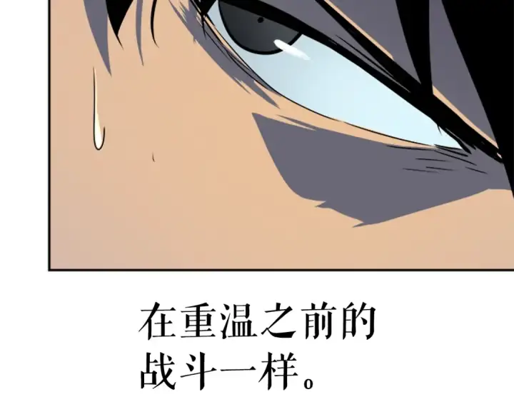 《我独自升级》第38话 阴森气息图133