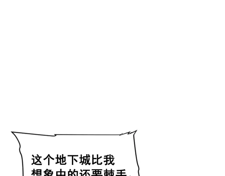 《我独自升级》第38话 阴森气息图137