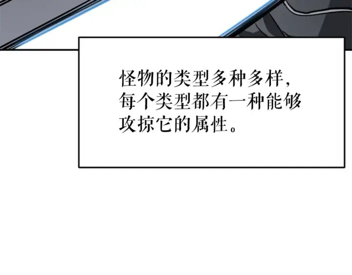 《我独自升级》第38话 阴森气息图139