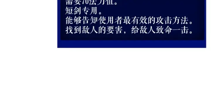 《我独自升级》第38话 阴森气息图14