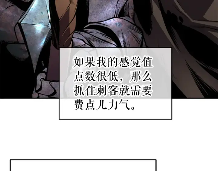 《我独自升级》第38话 阴森气息图143