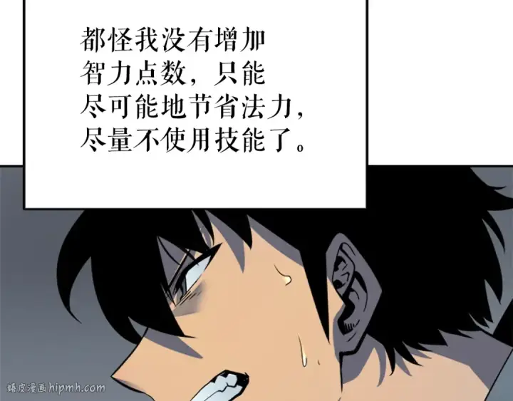 《我独自升级》第38话 阴森气息图144
