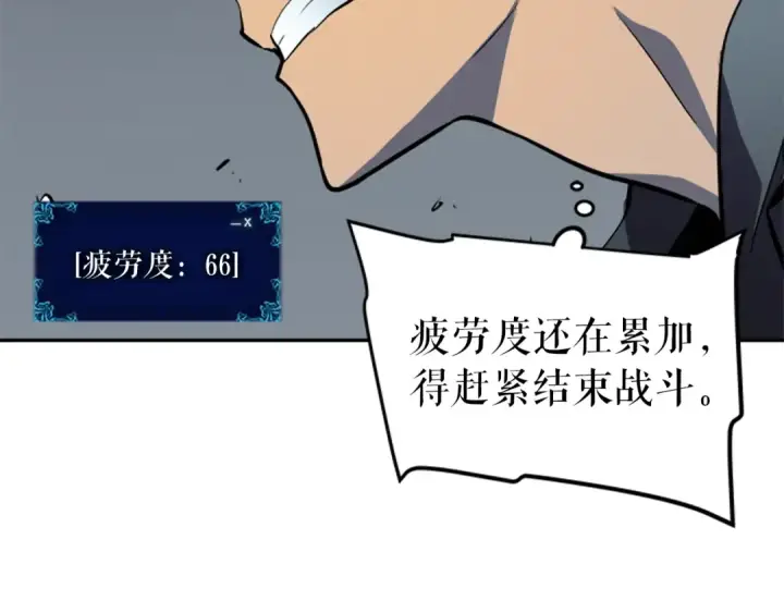 《我独自升级》第38话 阴森气息图145