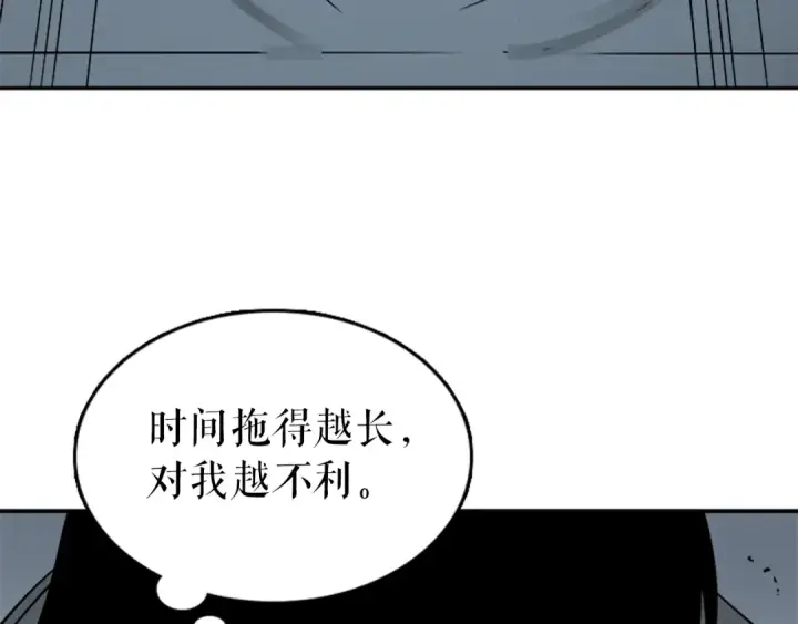 《我独自升级》第38话 阴森气息图150