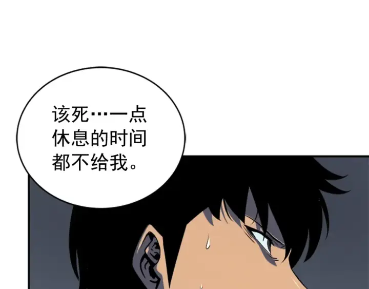 《我独自升级》第38话 阴森气息图161