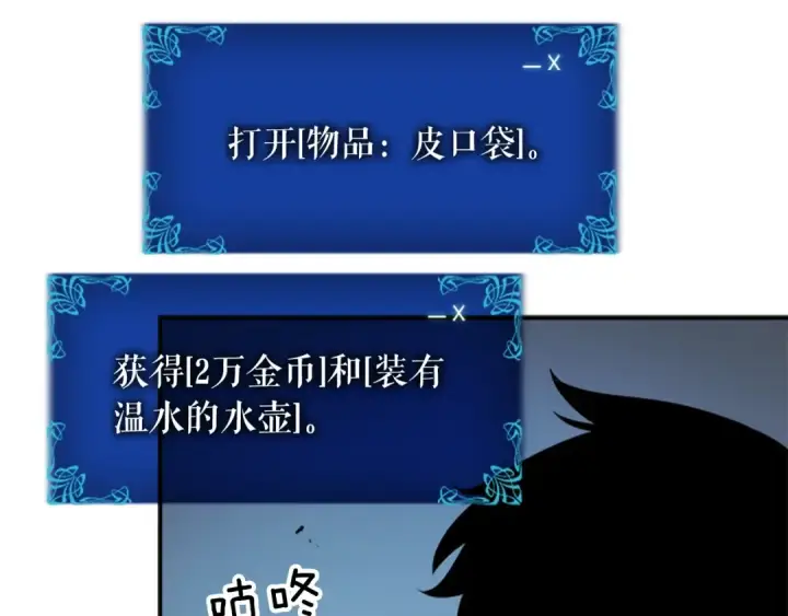 《我独自升级》第38话 阴森气息图169