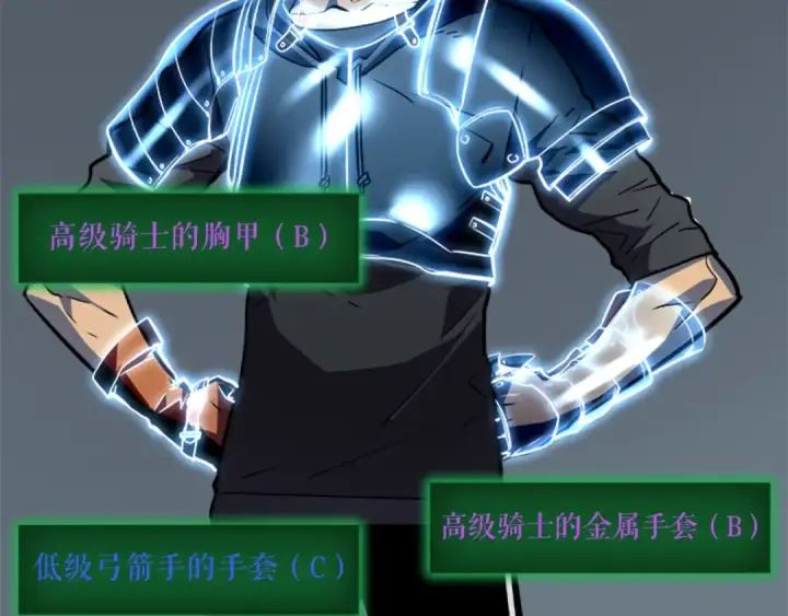 《我独自升级》第38话 阴森气息图174