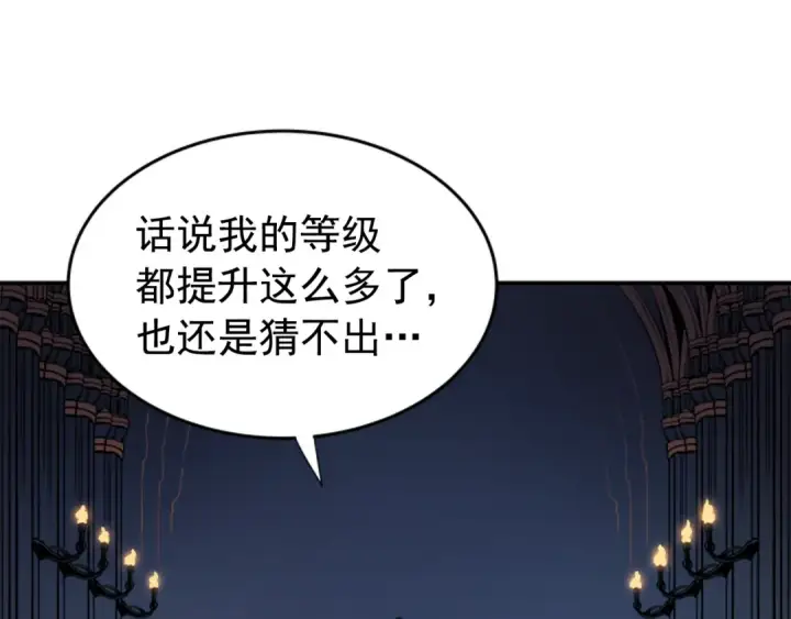 《我独自升级》第38话 阴森气息图177