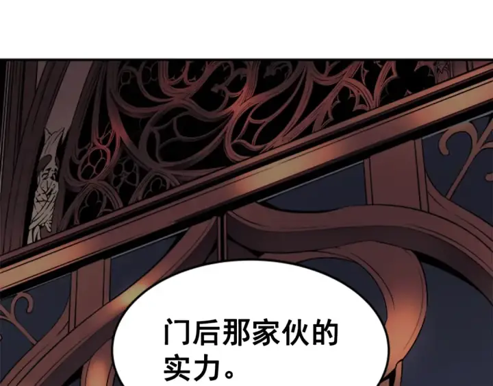 《我独自升级》第38话 阴森气息图179