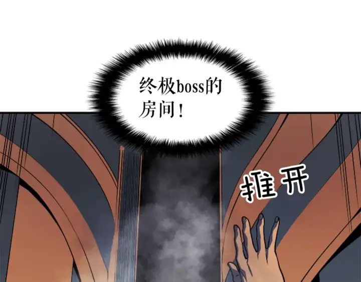 《我独自升级》第38话 阴森气息图183